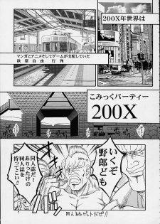 (CR29) [Studio Wallaby (Takana Yu-ki)] SECRET FILE NEXT2 COMIC PARTY 200X (Comic Party) - page 5
