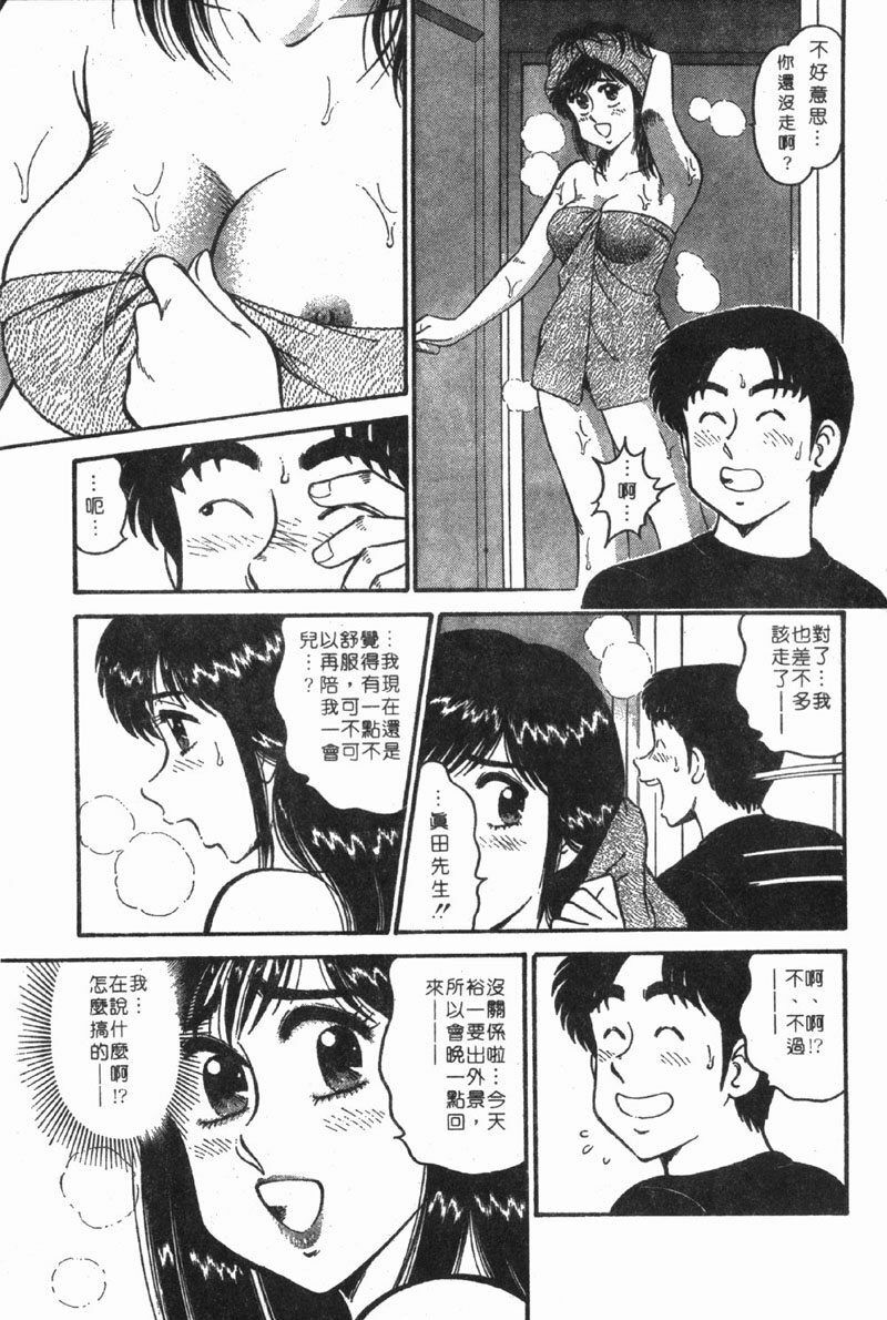 [Tooyama Hikaru] Himitsu no Alice 1 | 窺秘愛麗絲 1 [Chinese] page 101 full