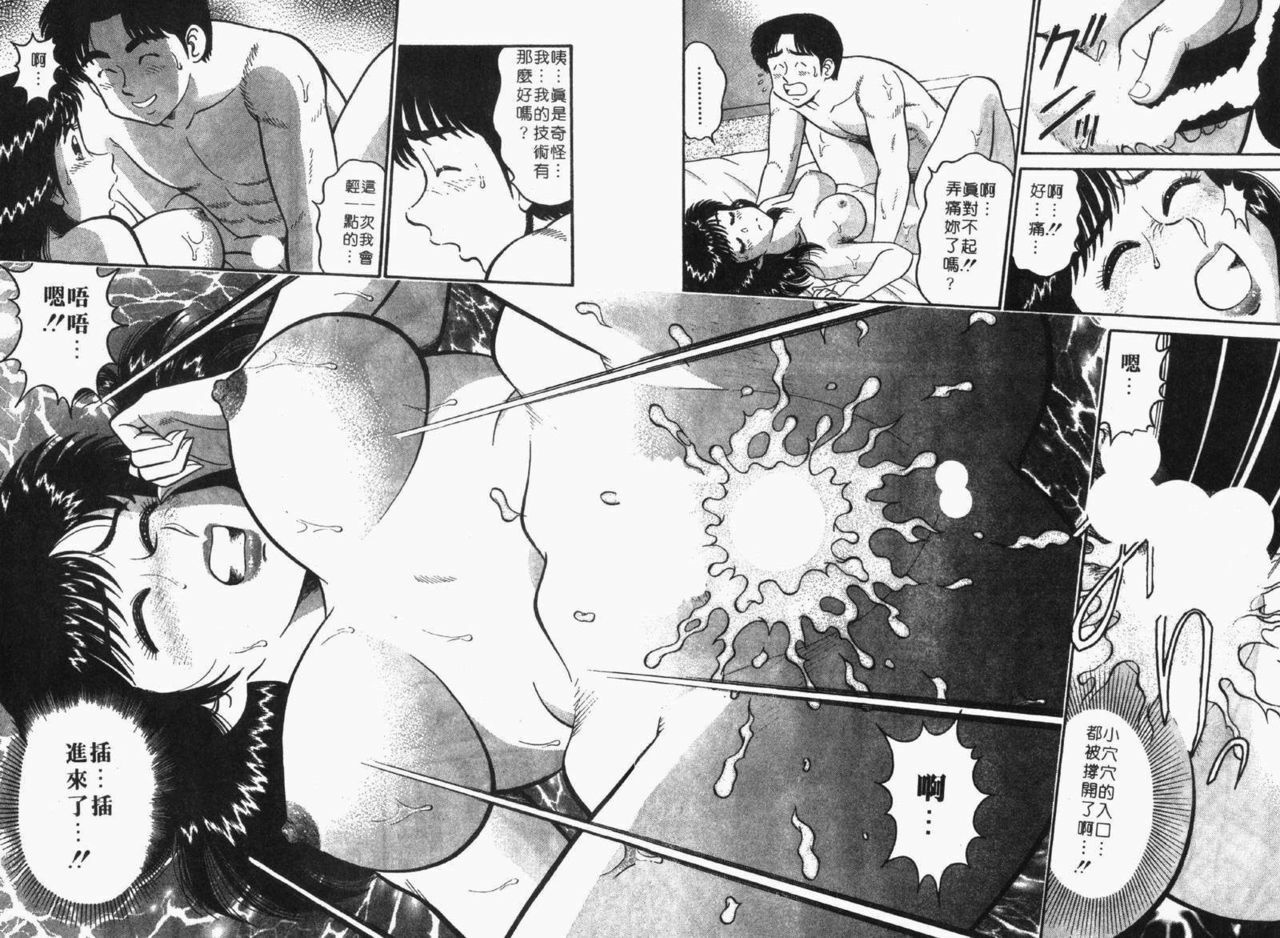 [Tooyama Hikaru] Himitsu no Alice 1 | 窺秘愛麗絲 1 [Chinese] page 108 full