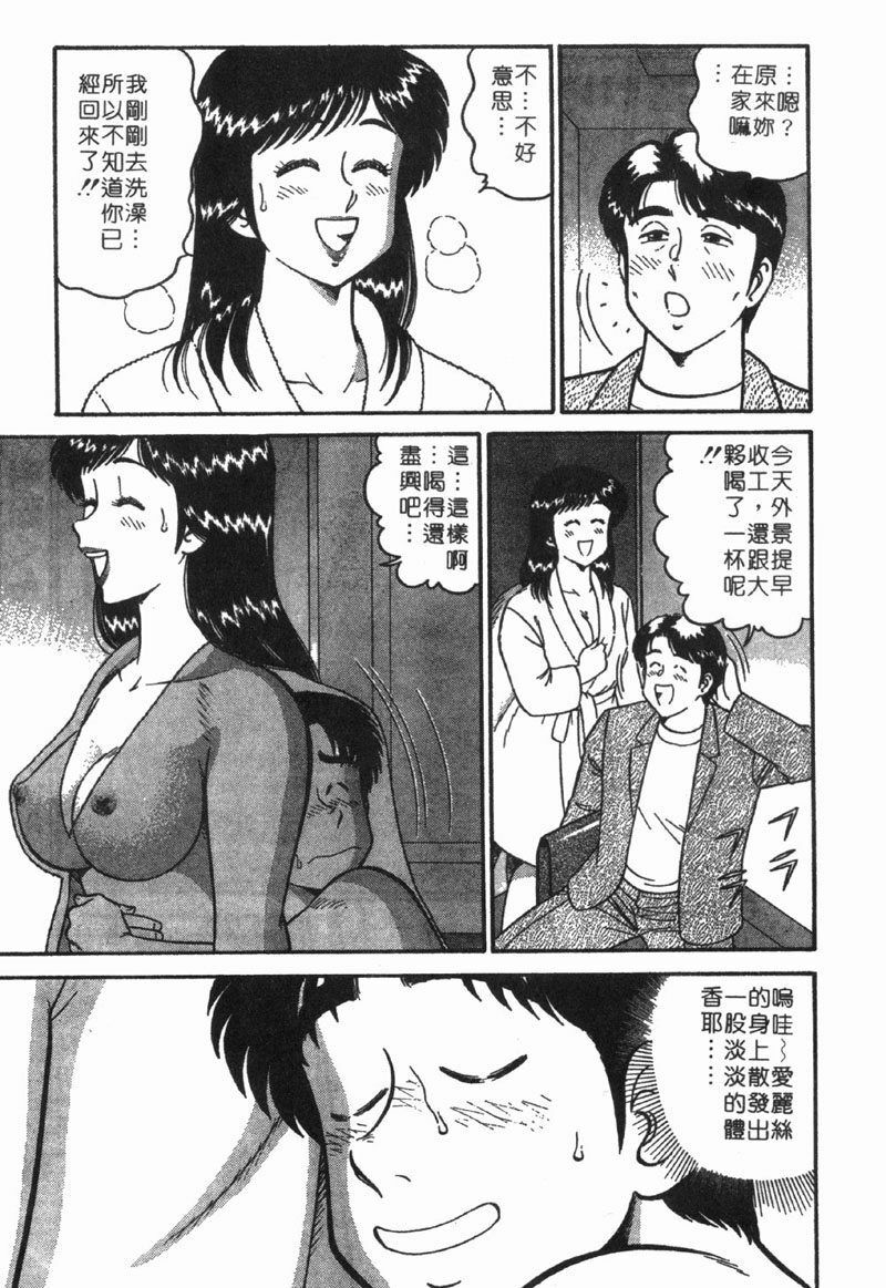 [Tooyama Hikaru] Himitsu no Alice 1 | 窺秘愛麗絲 1 [Chinese] page 118 full