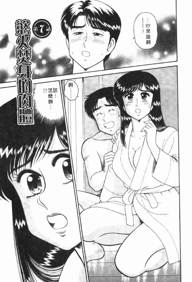 [Tooyama Hikaru] Himitsu no Alice 1 | 窺秘愛麗絲 1 [Chinese] page 124 full