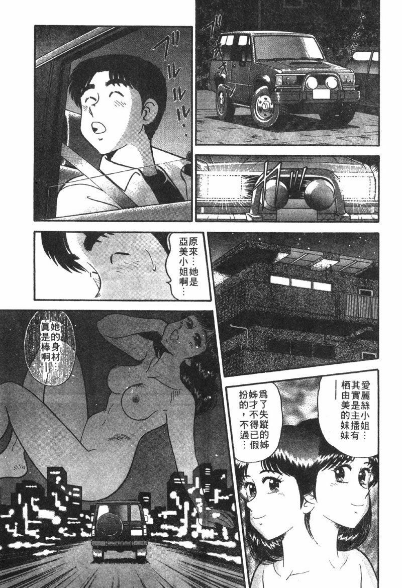[Tooyama Hikaru] Himitsu no Alice 1 | 窺秘愛麗絲 1 [Chinese] page 130 full