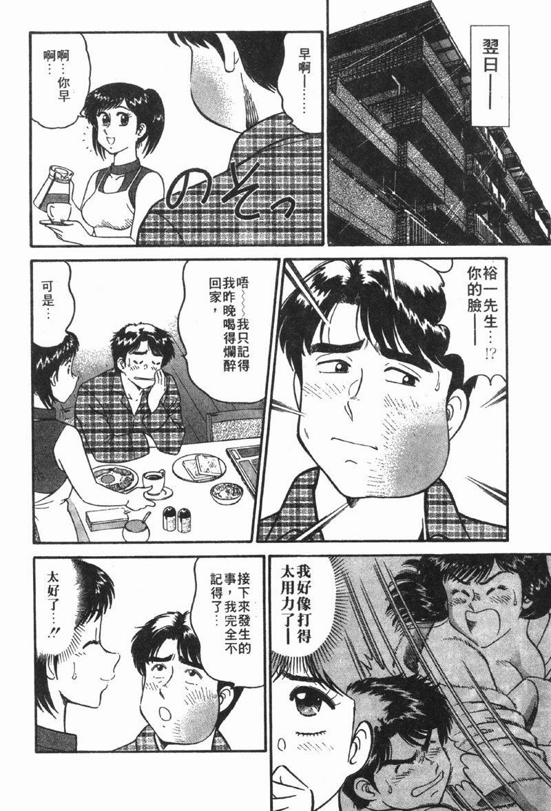 [Tooyama Hikaru] Himitsu no Alice 1 | 窺秘愛麗絲 1 [Chinese] page 131 full