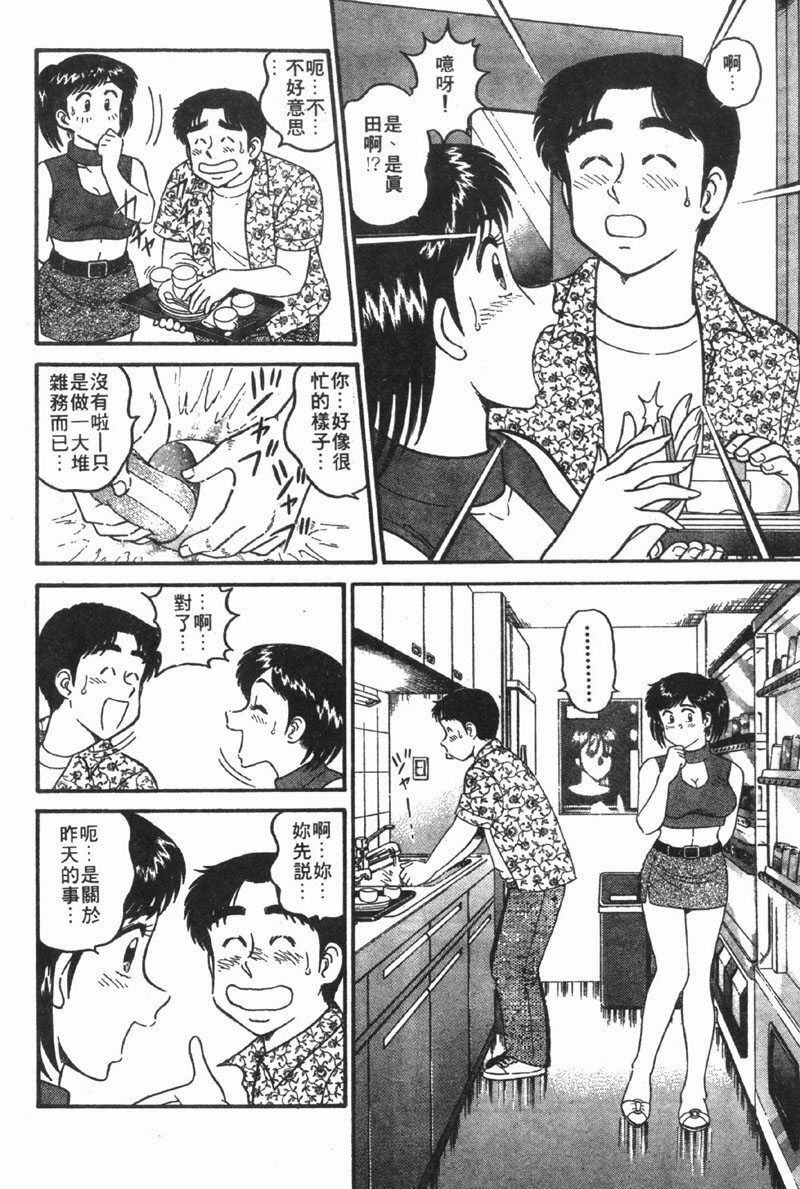 [Tooyama Hikaru] Himitsu no Alice 1 | 窺秘愛麗絲 1 [Chinese] page 135 full