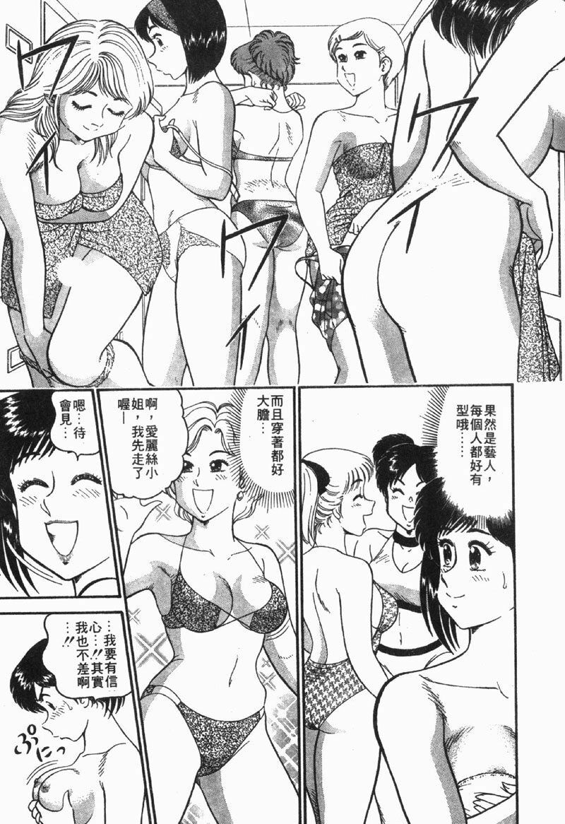 [Tooyama Hikaru] Himitsu no Alice 1 | 窺秘愛麗絲 1 [Chinese] page 150 full
