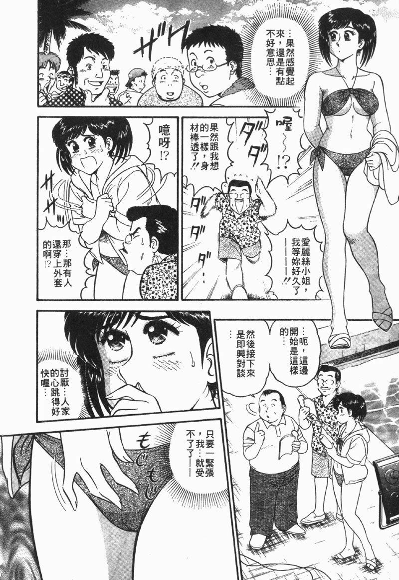 [Tooyama Hikaru] Himitsu no Alice 1 | 窺秘愛麗絲 1 [Chinese] page 151 full
