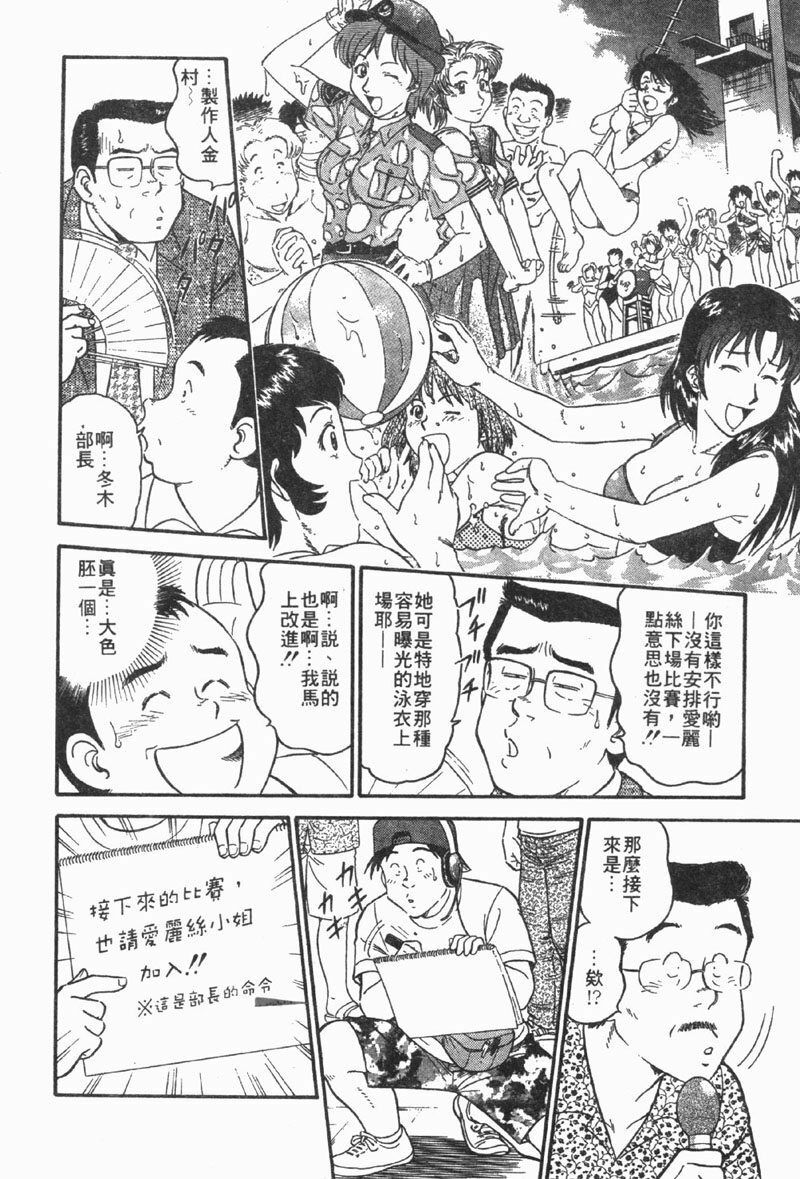 [Tooyama Hikaru] Himitsu no Alice 1 | 窺秘愛麗絲 1 [Chinese] page 161 full