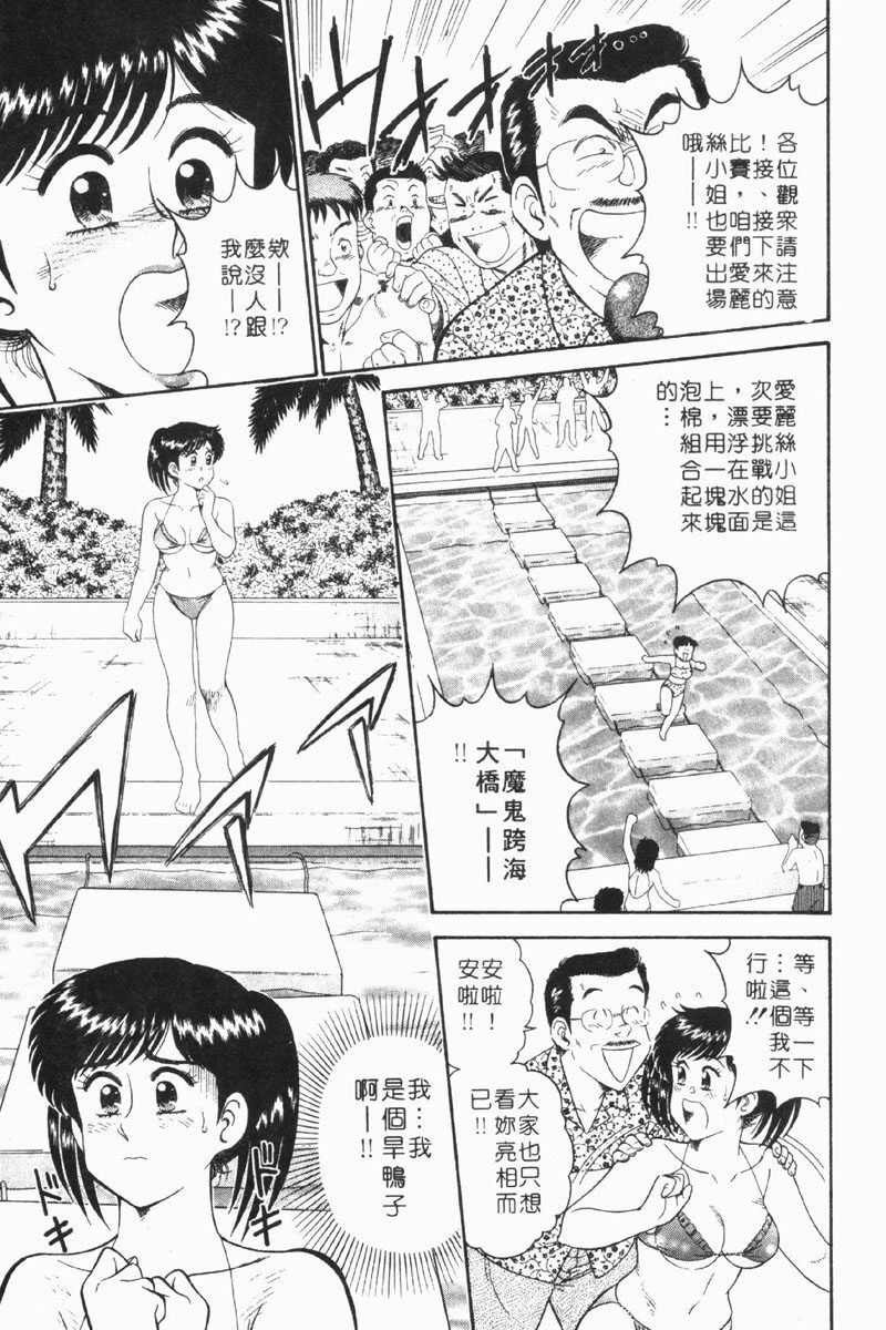 [Tooyama Hikaru] Himitsu no Alice 1 | 窺秘愛麗絲 1 [Chinese] page 162 full