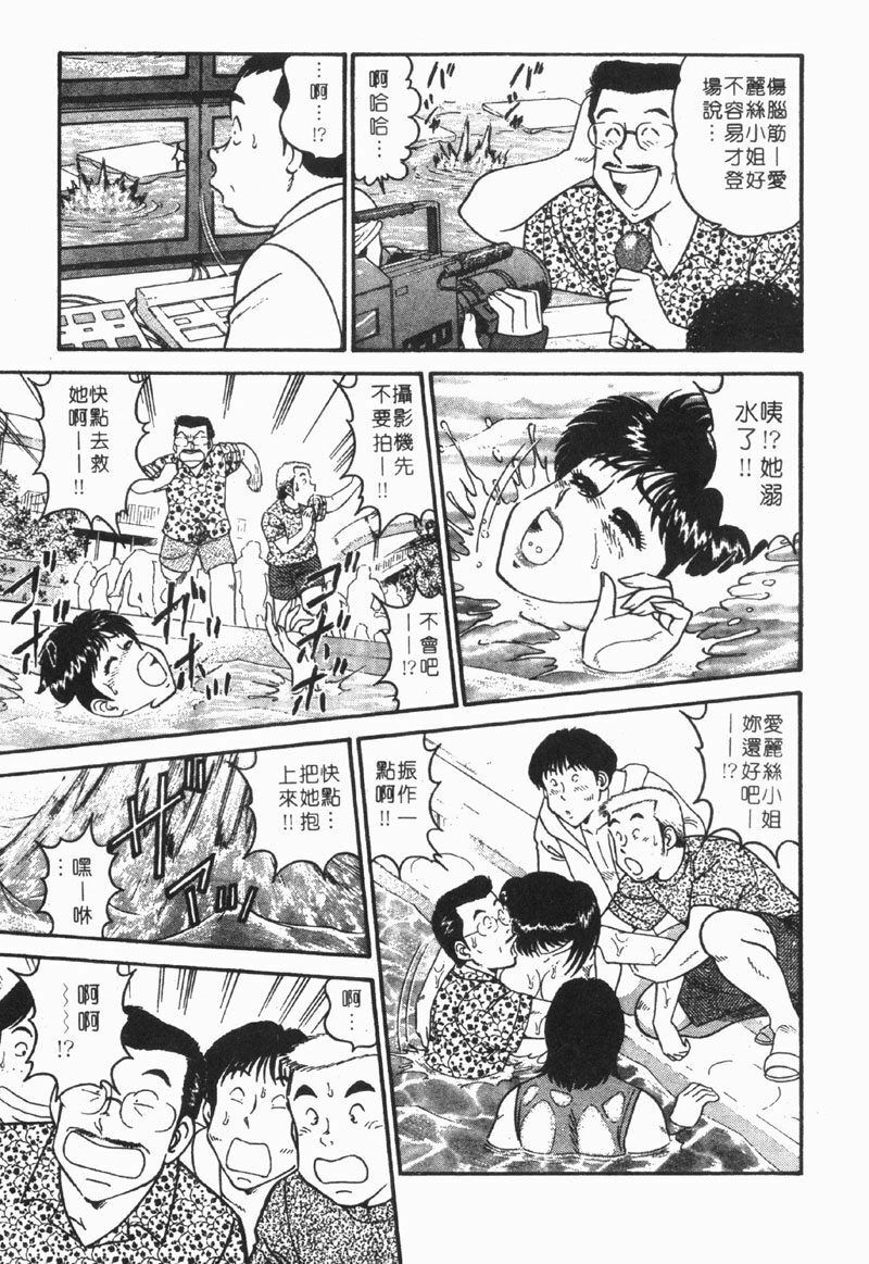 [Tooyama Hikaru] Himitsu no Alice 1 | 窺秘愛麗絲 1 [Chinese] page 166 full