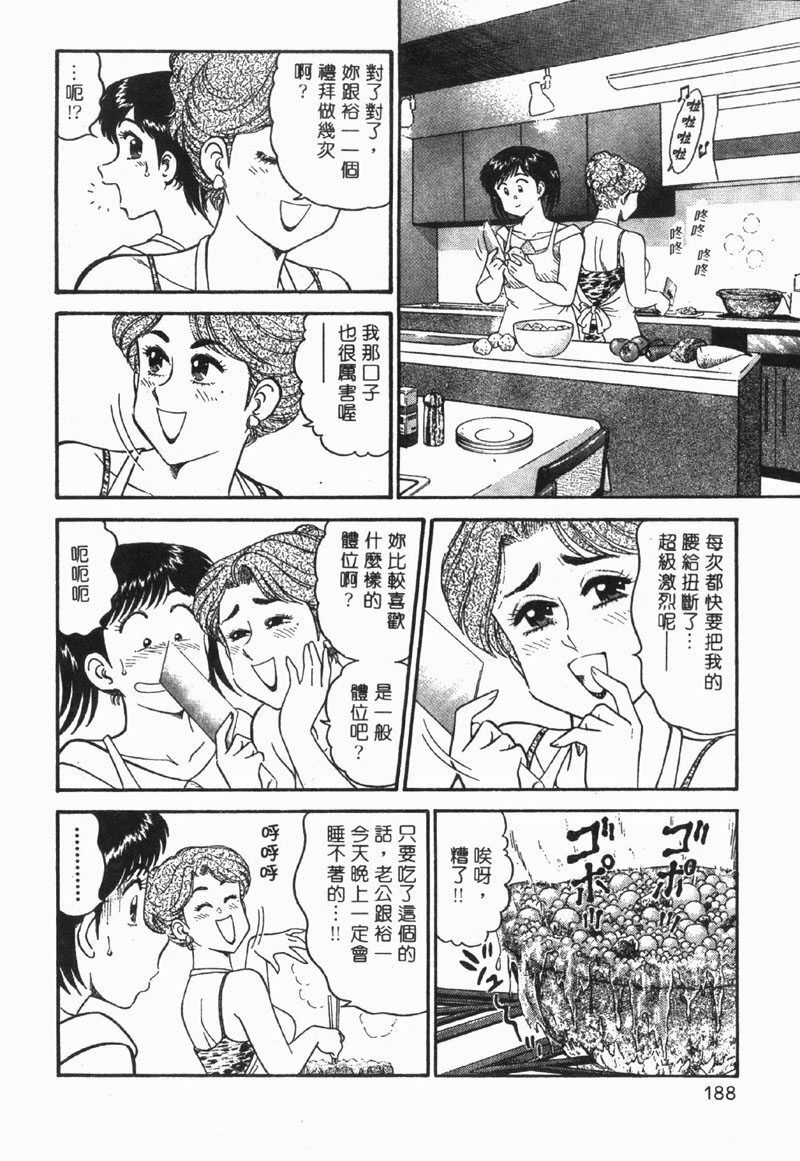 [Tooyama Hikaru] Himitsu no Alice 1 | 窺秘愛麗絲 1 [Chinese] page 187 full