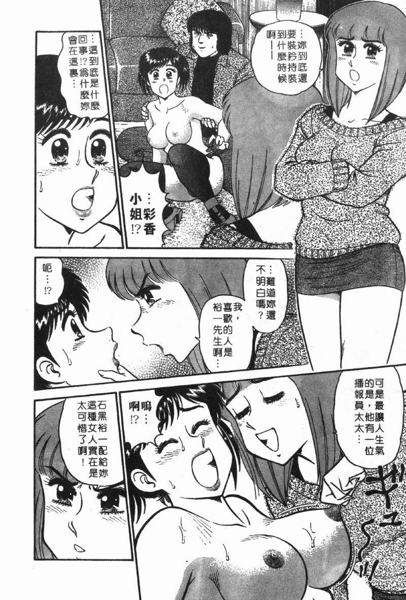 [Tooyama Hikaru] Himitsu no Alice 1 | 窺秘愛麗絲 1 [Chinese] page 82 full