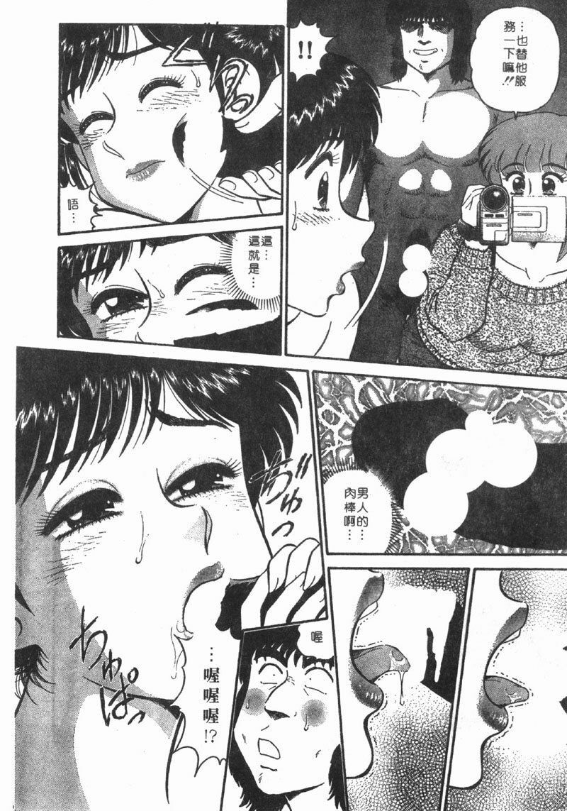 [Tooyama Hikaru] Himitsu no Alice 1 | 窺秘愛麗絲 1 [Chinese] page 88 full