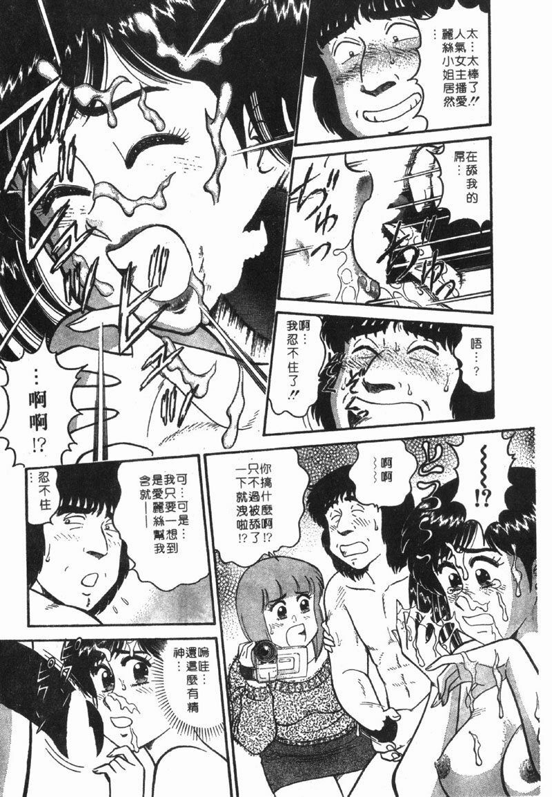 [Tooyama Hikaru] Himitsu no Alice 1 | 窺秘愛麗絲 1 [Chinese] page 89 full