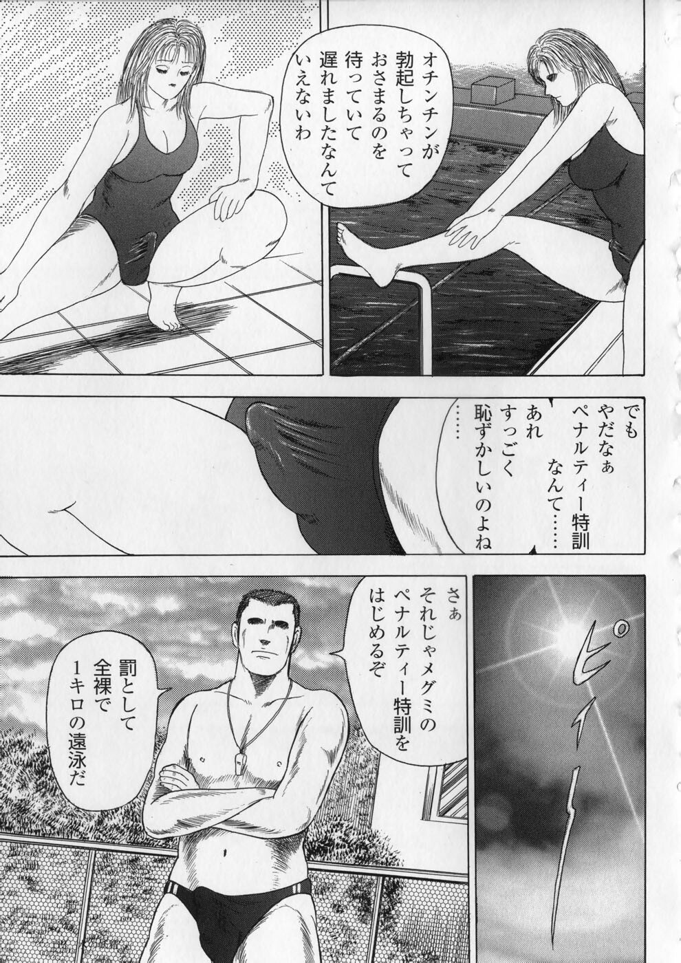 [Kumonryuu] Aiyoku Serenade page 116 full