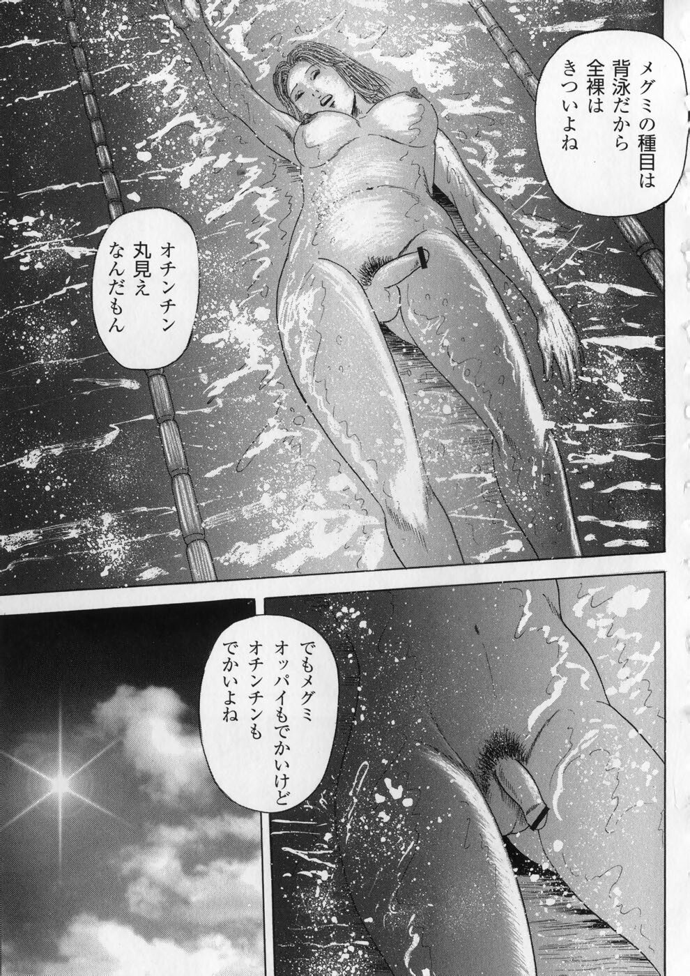 [Kumonryuu] Aiyoku Serenade page 118 full