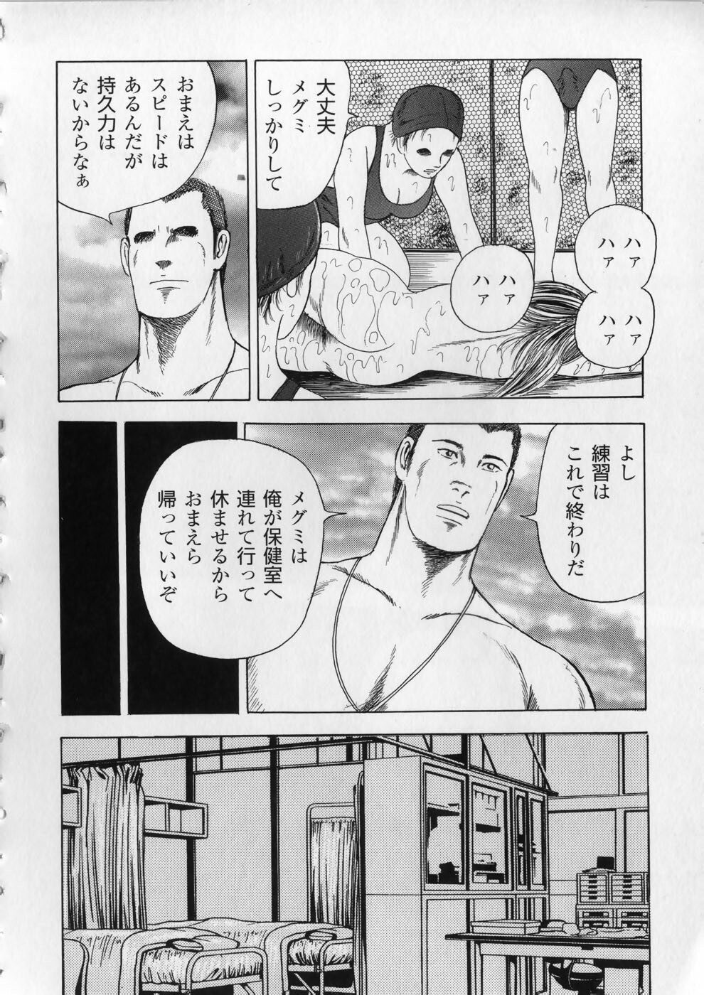[Kumonryuu] Aiyoku Serenade page 119 full