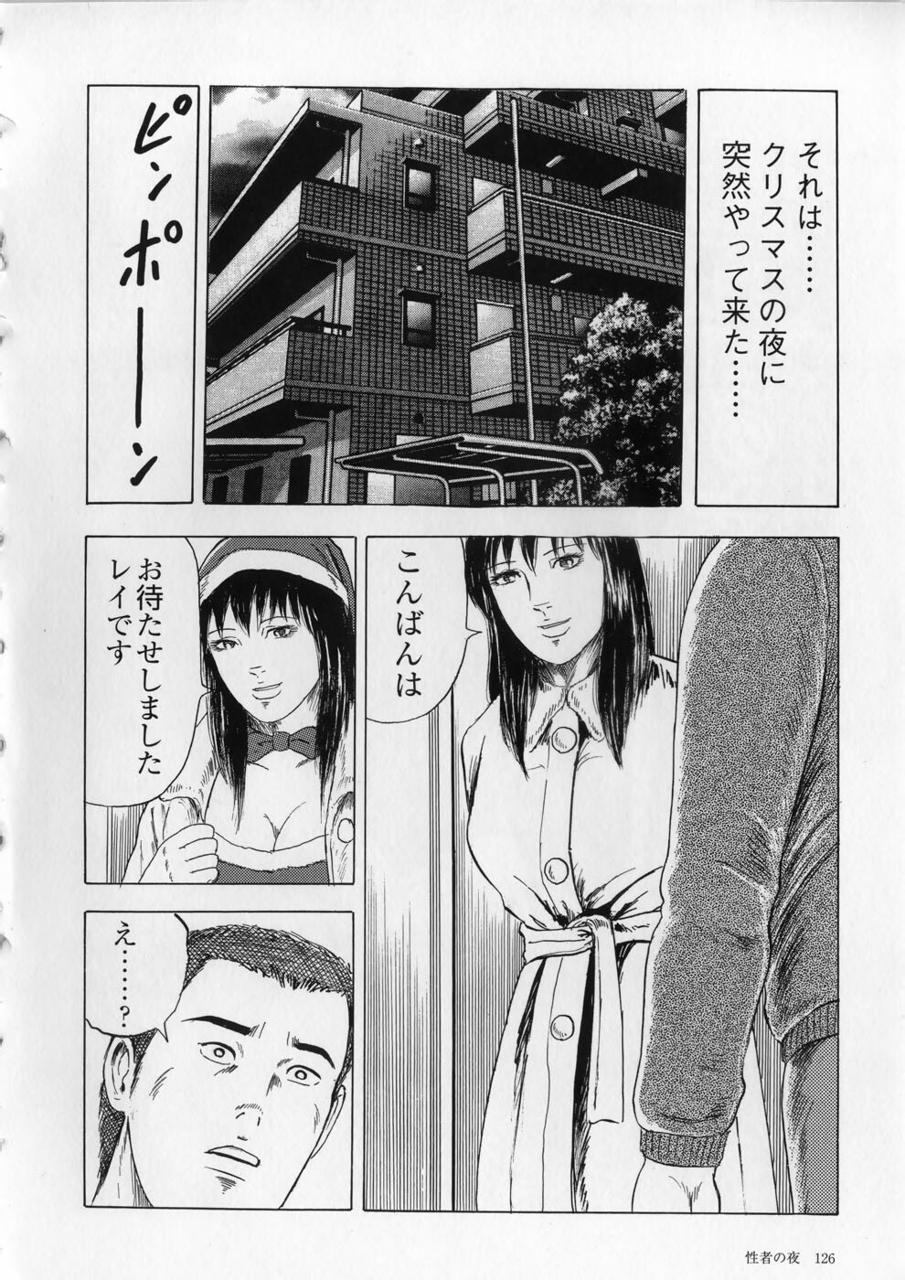 [Kumonryuu] Aiyoku Serenade page 129 full