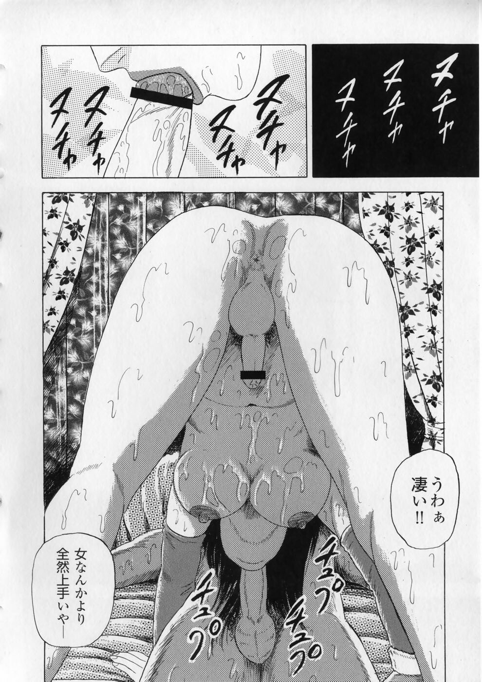 [Kumonryuu] Aiyoku Serenade page 135 full