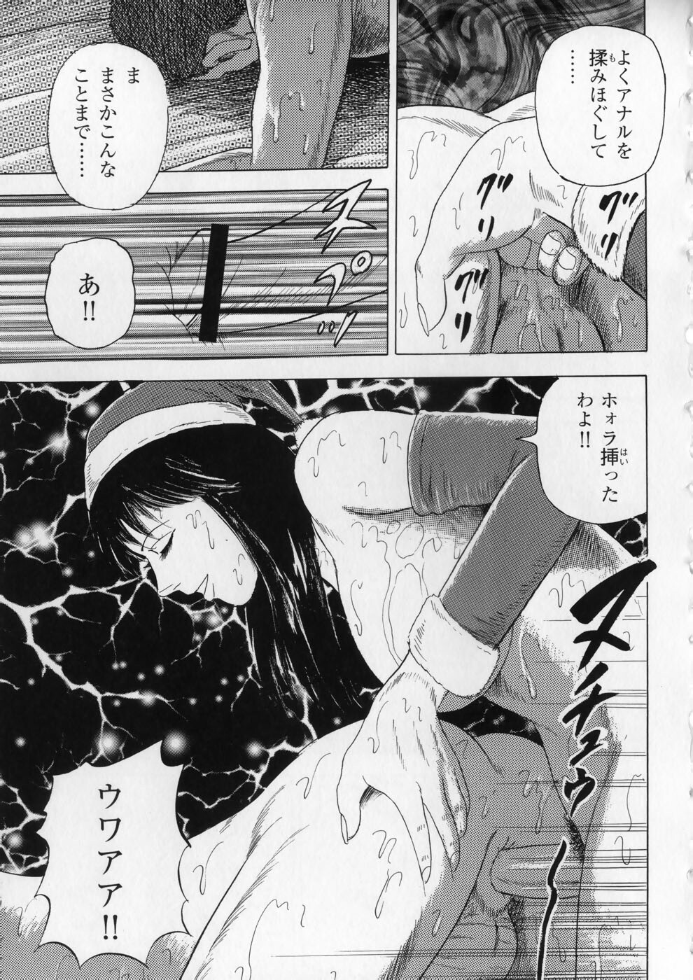 [Kumonryuu] Aiyoku Serenade page 140 full