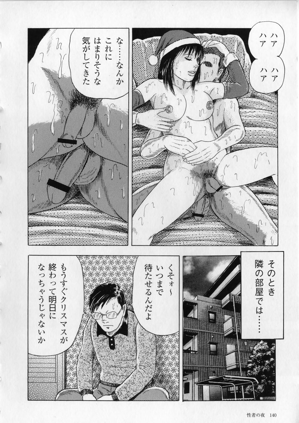 [Kumonryuu] Aiyoku Serenade page 143 full