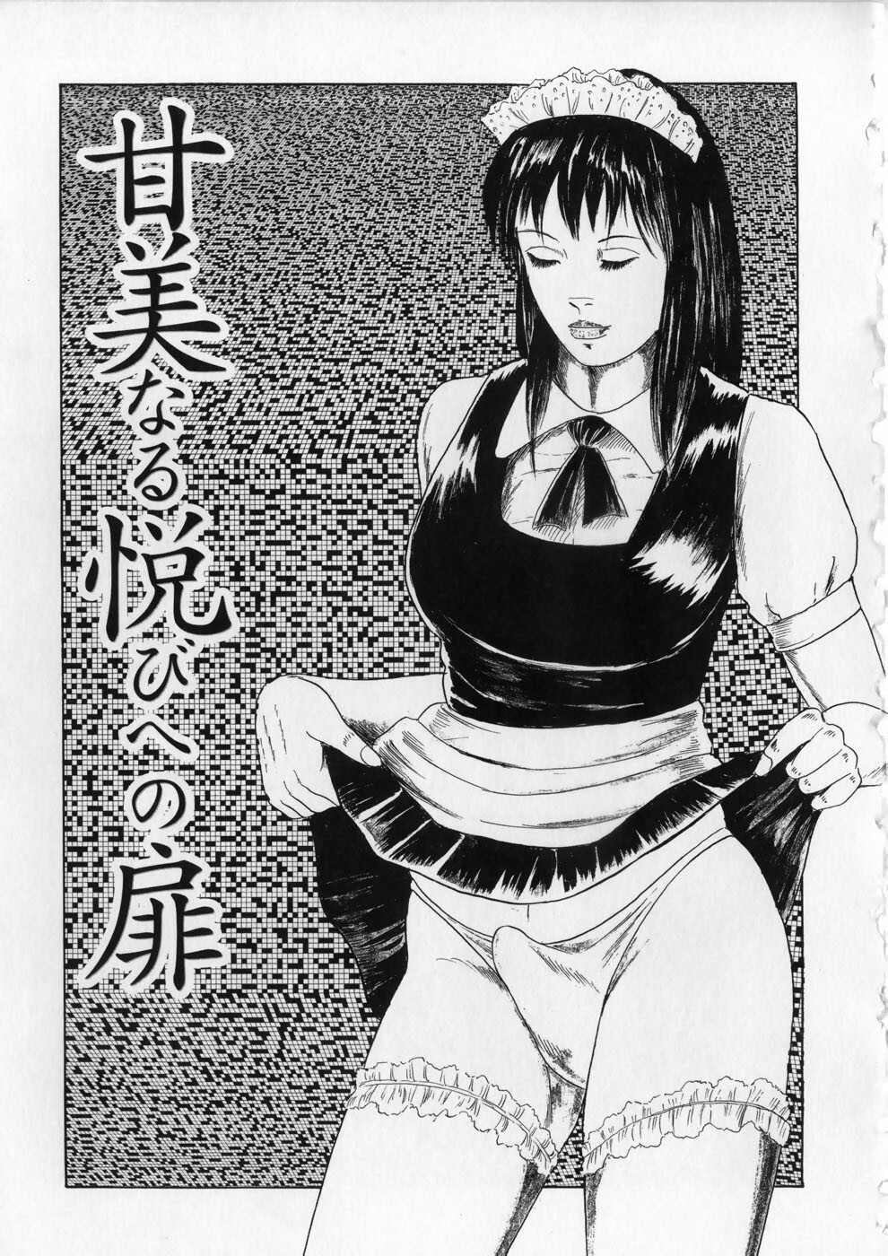 [Kumonryuu] Aiyoku Serenade page 144 full