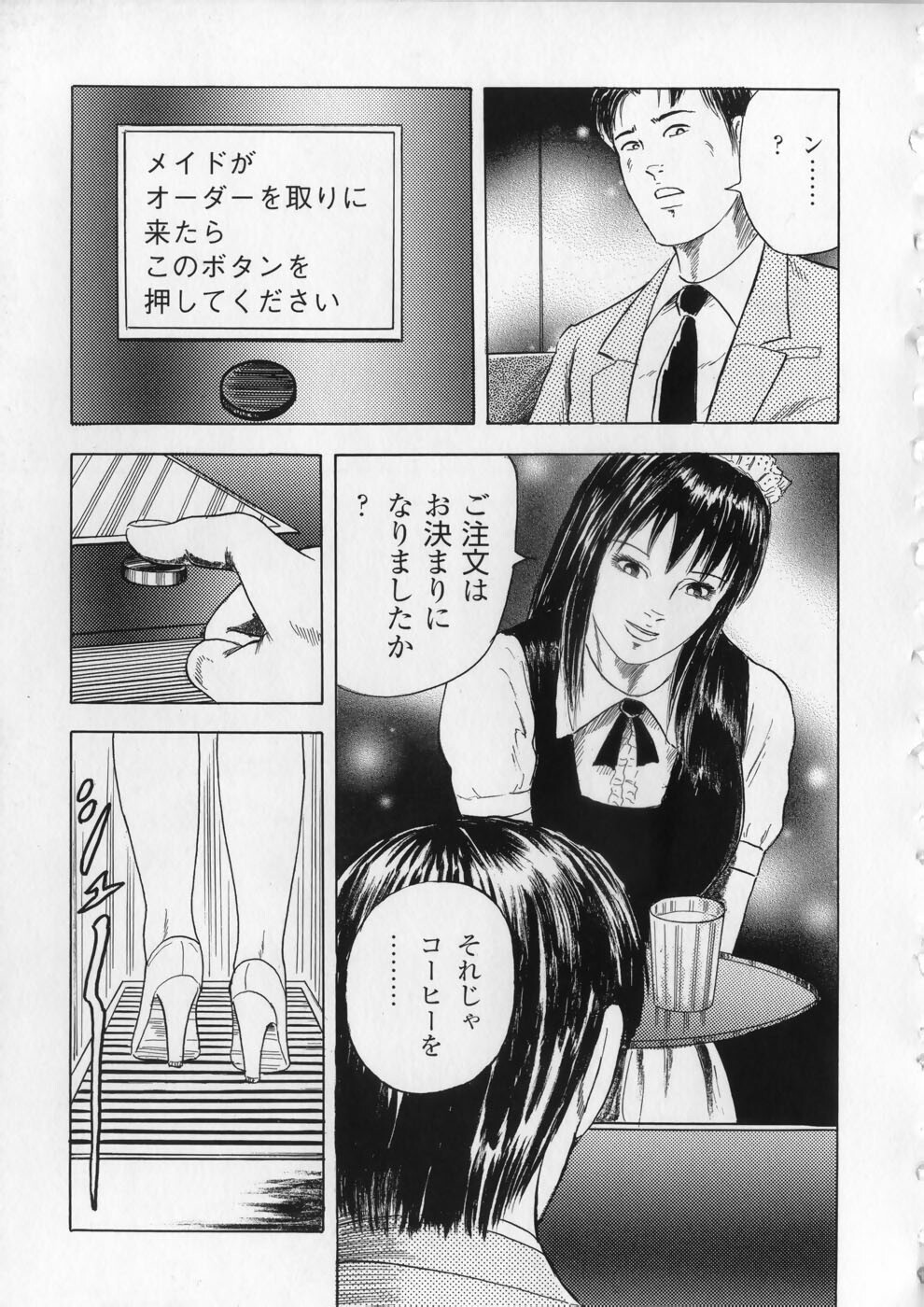 [Kumonryuu] Aiyoku Serenade page 146 full