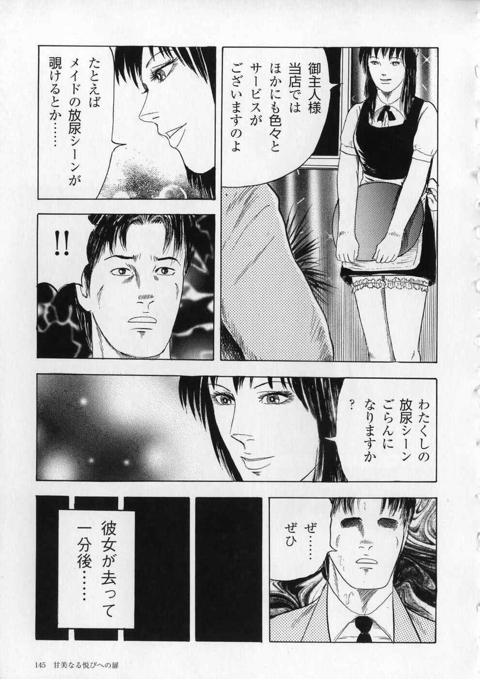 [Kumonryuu] Aiyoku Serenade page 148 full