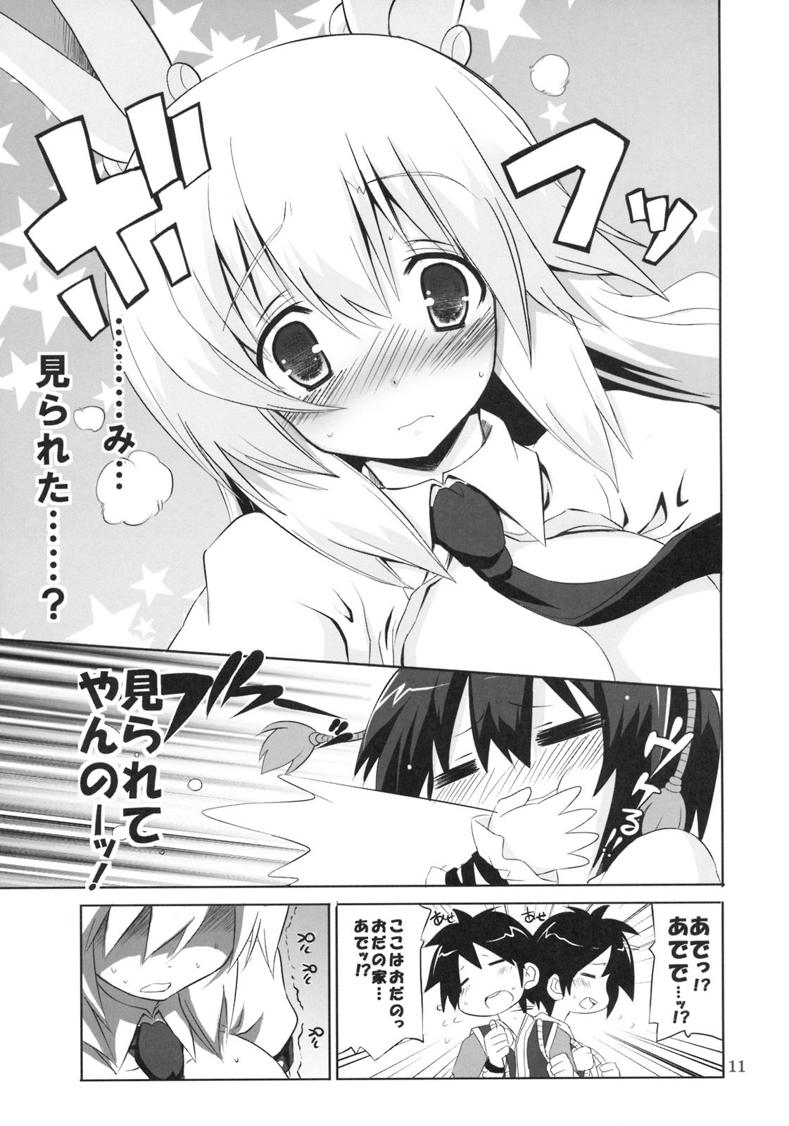 [odin (Kurokawa IZUMI)] Kinokono Sasoi 3 (Touhou Project) page 10 full