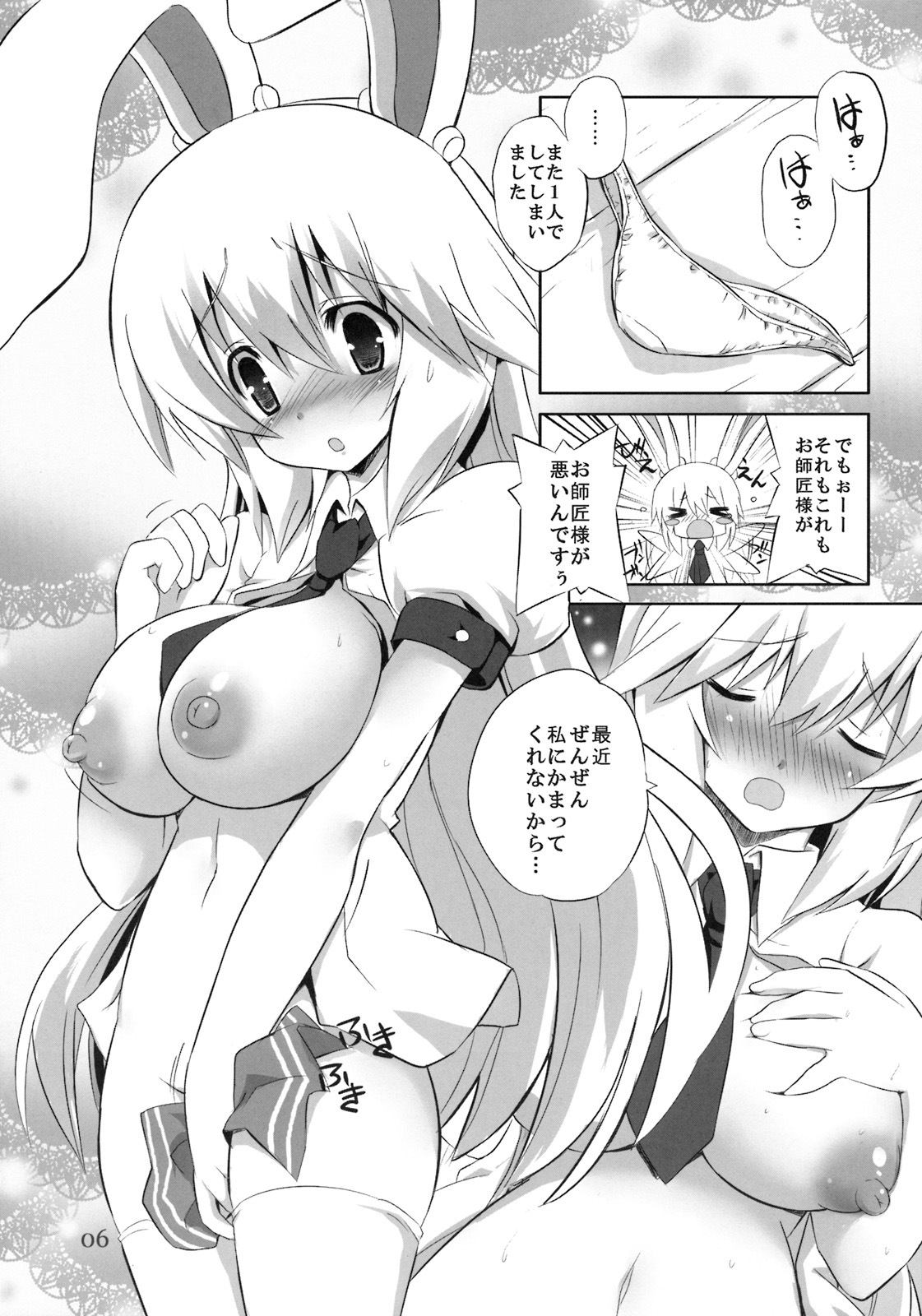 [odin (Kurokawa IZUMI)] Kinokono Sasoi 3 (Touhou Project) page 5 full