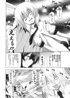 [odin (Kurokawa IZUMI)] Kinokono Sasoi 3 (Touhou Project) - page 11