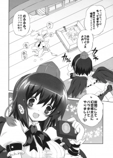 [odin (Kurokawa IZUMI)] Kinokono Sasoi 3 (Touhou Project) - page 7