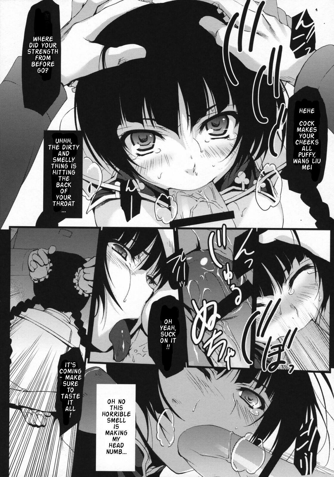 (C73) [MUGENKIDOU A (Tomose Shunsaku)] GO2 (Mobile Suit Gundam 00) [English] page 12 full