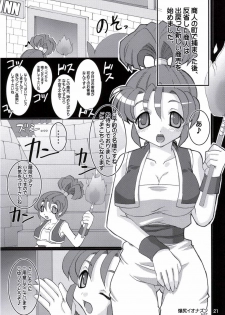 (C71) [FREAKS (Mike, Onomeshin)] Bakunyuu Ionazun | Bra Busting Boom (Dragon Quest III) [English] {doujin-moe.us} - page 20