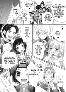 [U.R.C (Momoya Show-Neko)] Dakki ni Oshioki (Warriors Orochi) [English] [doujin-moe.us] - page 5