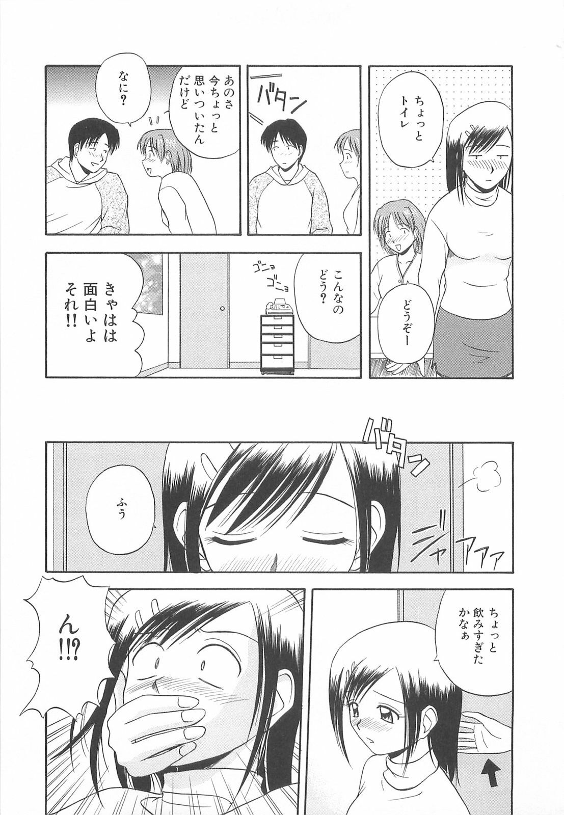 [Satou Chagashi] Re:Arise page 110 full