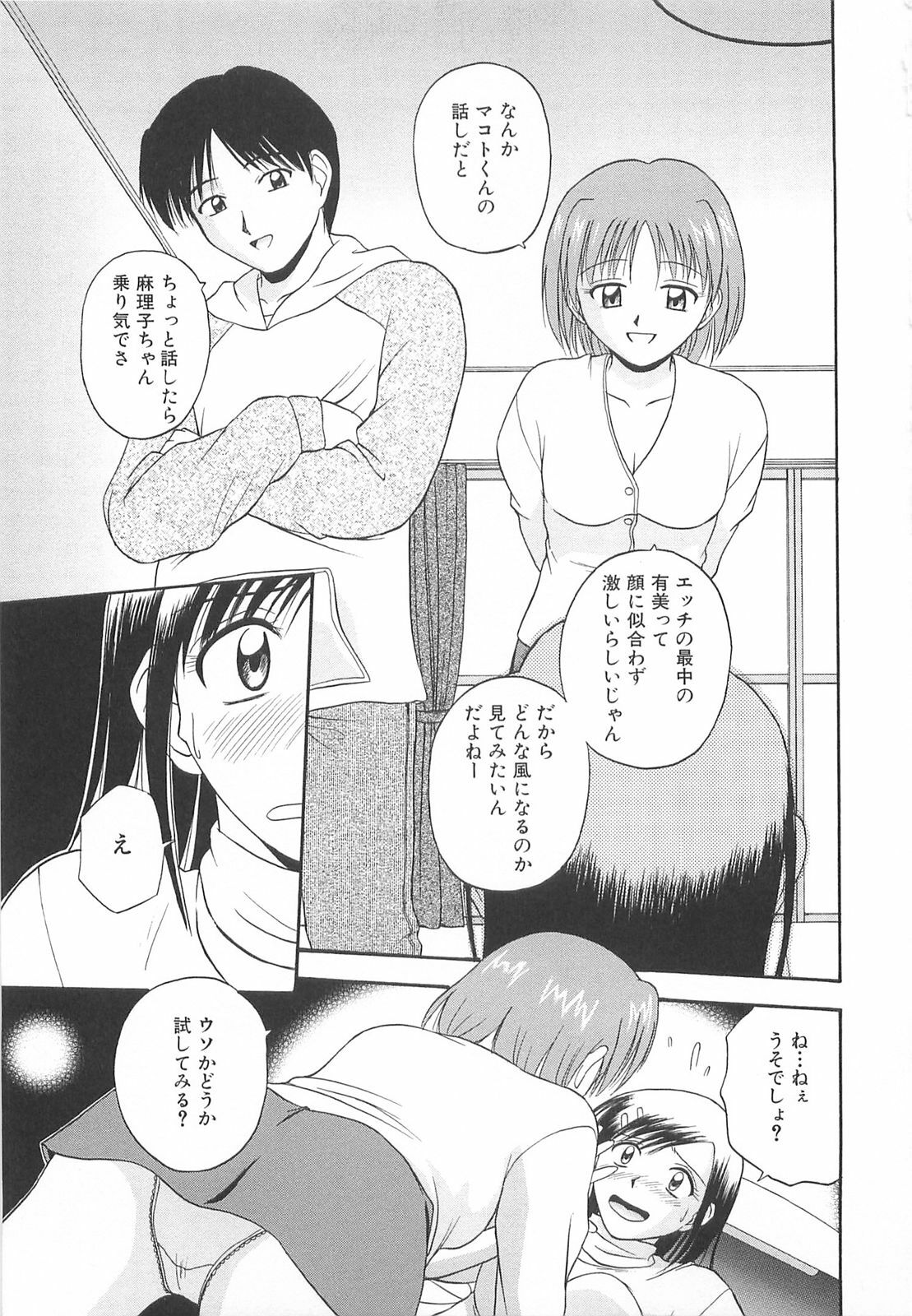 [Satou Chagashi] Re:Arise page 112 full