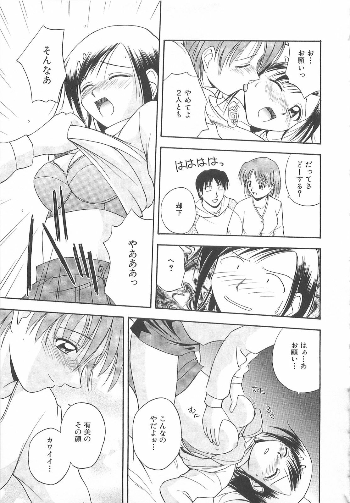 [Satou Chagashi] Re:Arise page 114 full