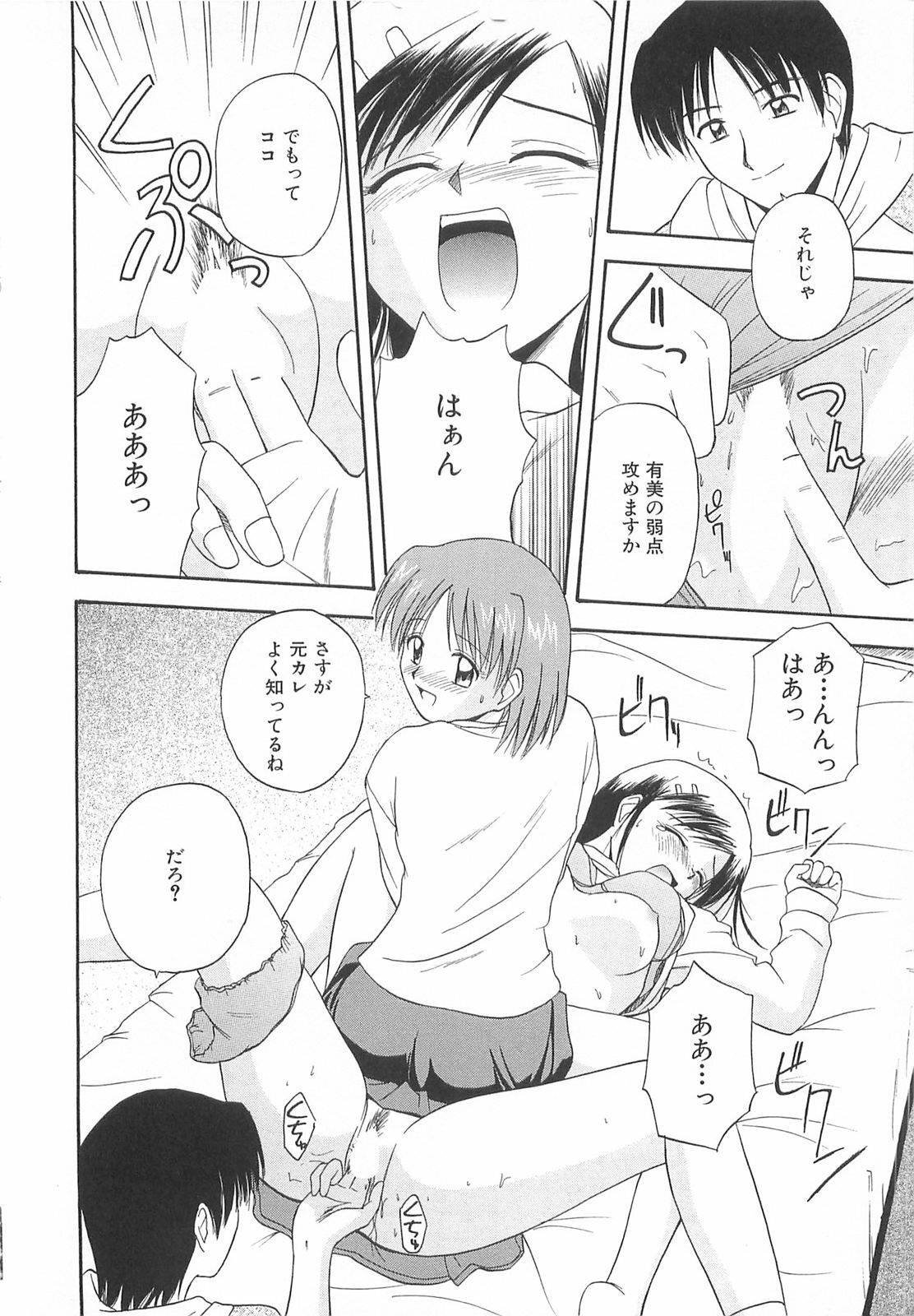 [Satou Chagashi] Re:Arise page 115 full