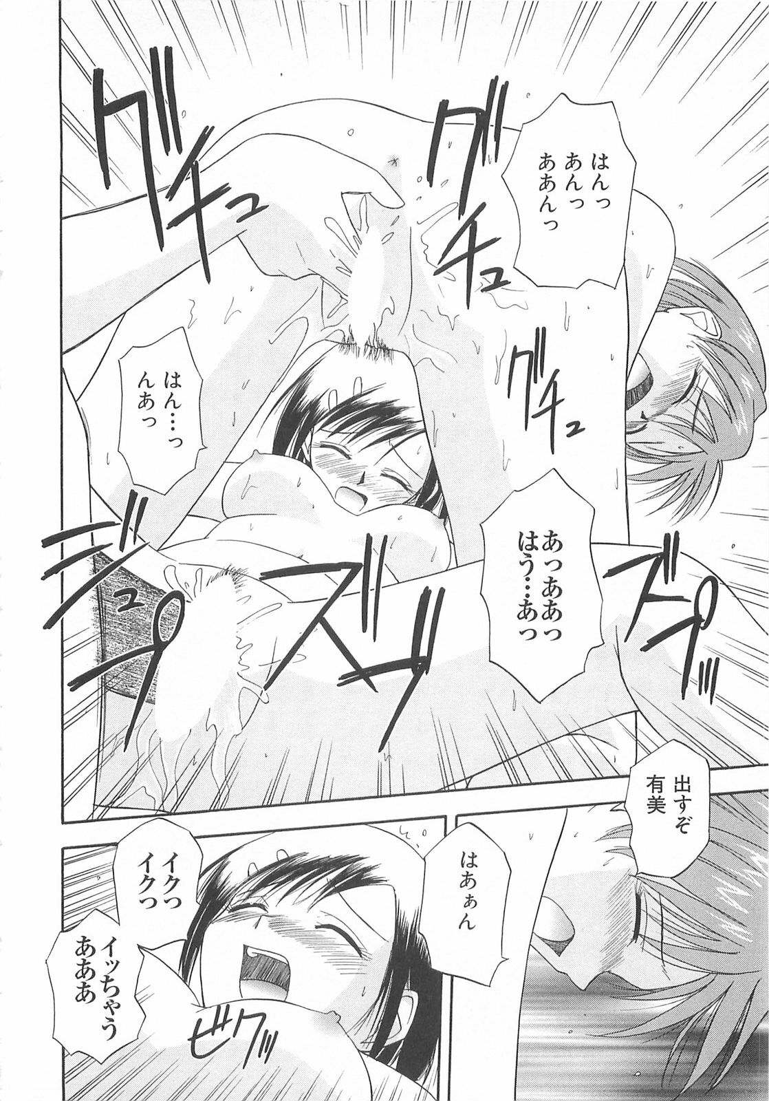 [Satou Chagashi] Re:Arise page 119 full