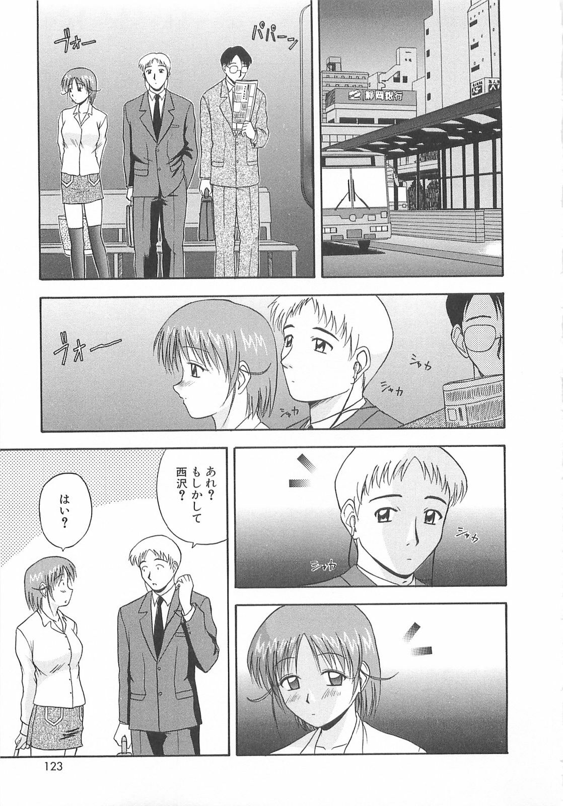 [Satou Chagashi] Re:Arise page 122 full