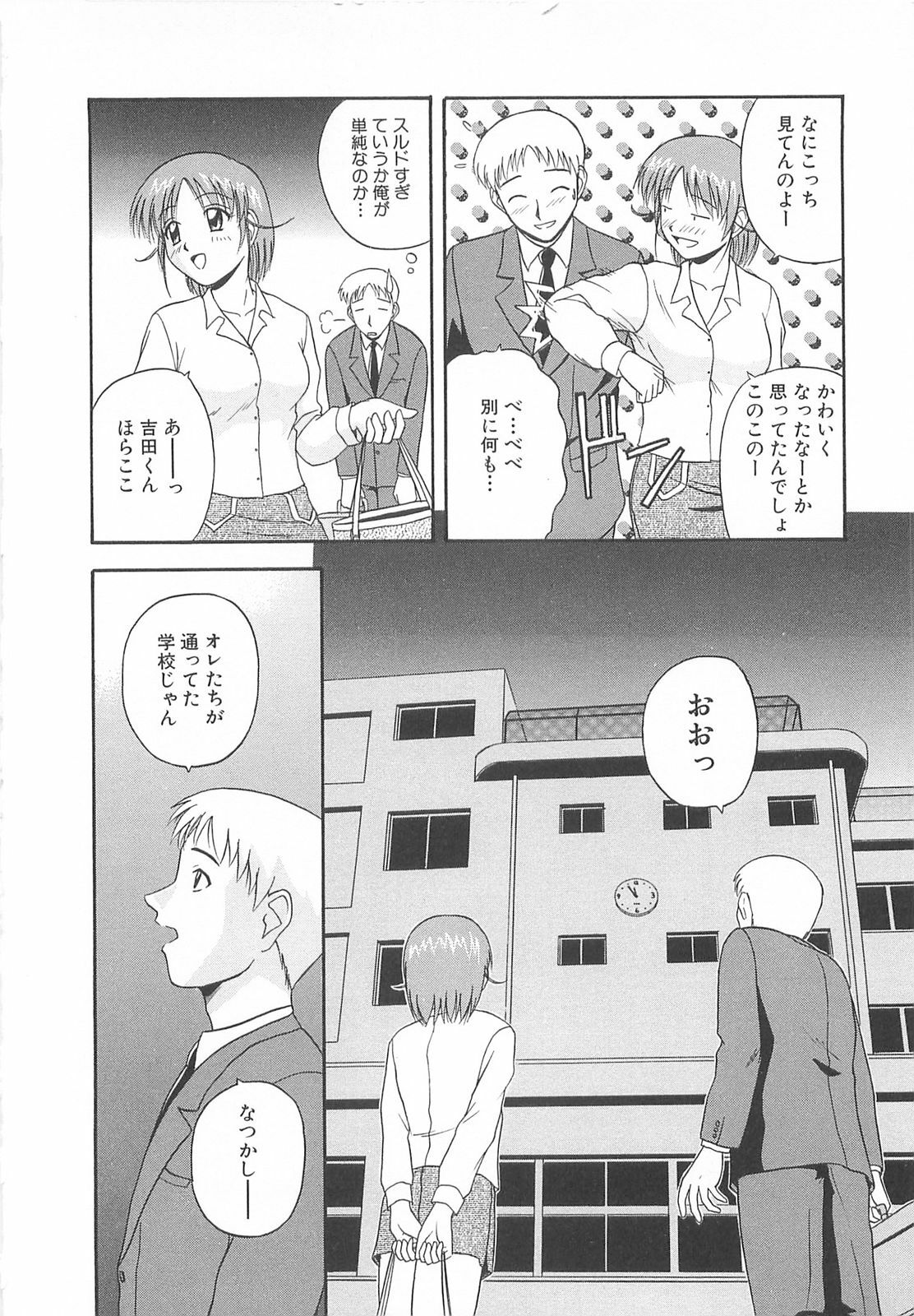 [Satou Chagashi] Re:Arise page 125 full