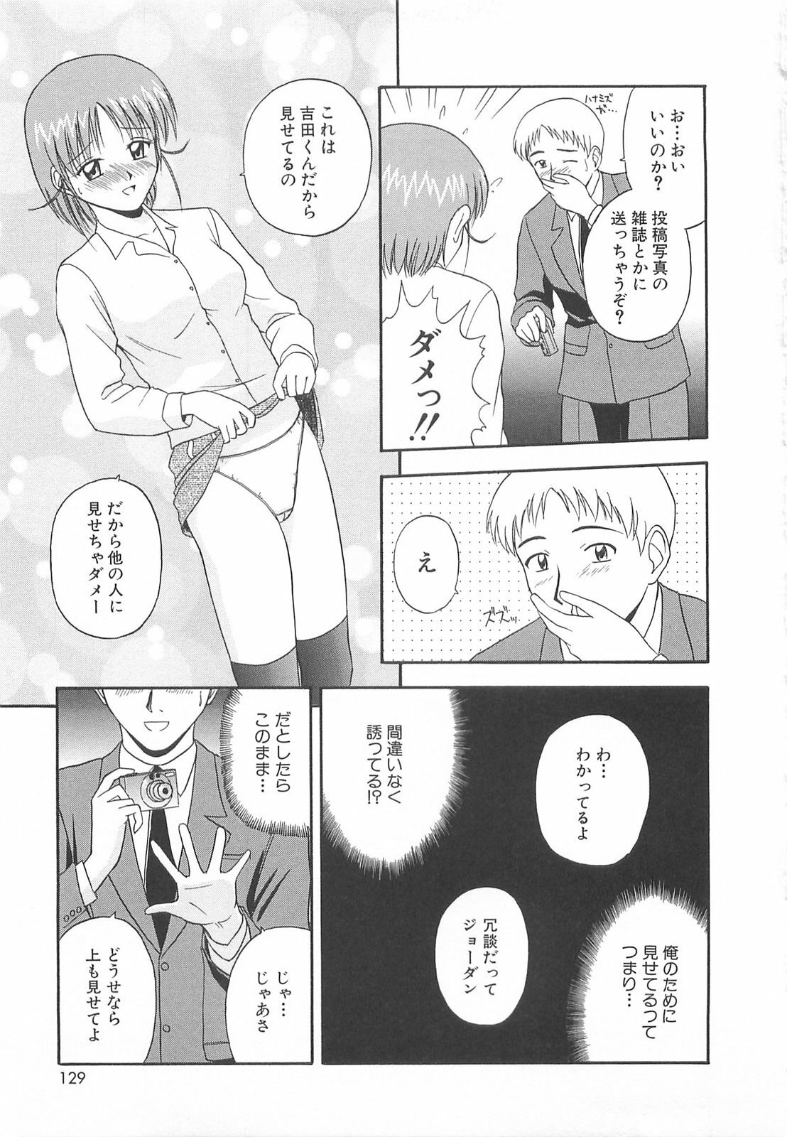 [Satou Chagashi] Re:Arise page 128 full