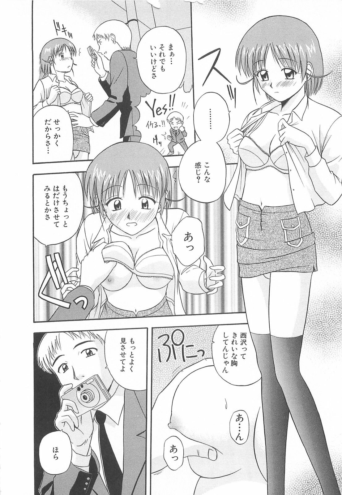 [Satou Chagashi] Re:Arise page 129 full