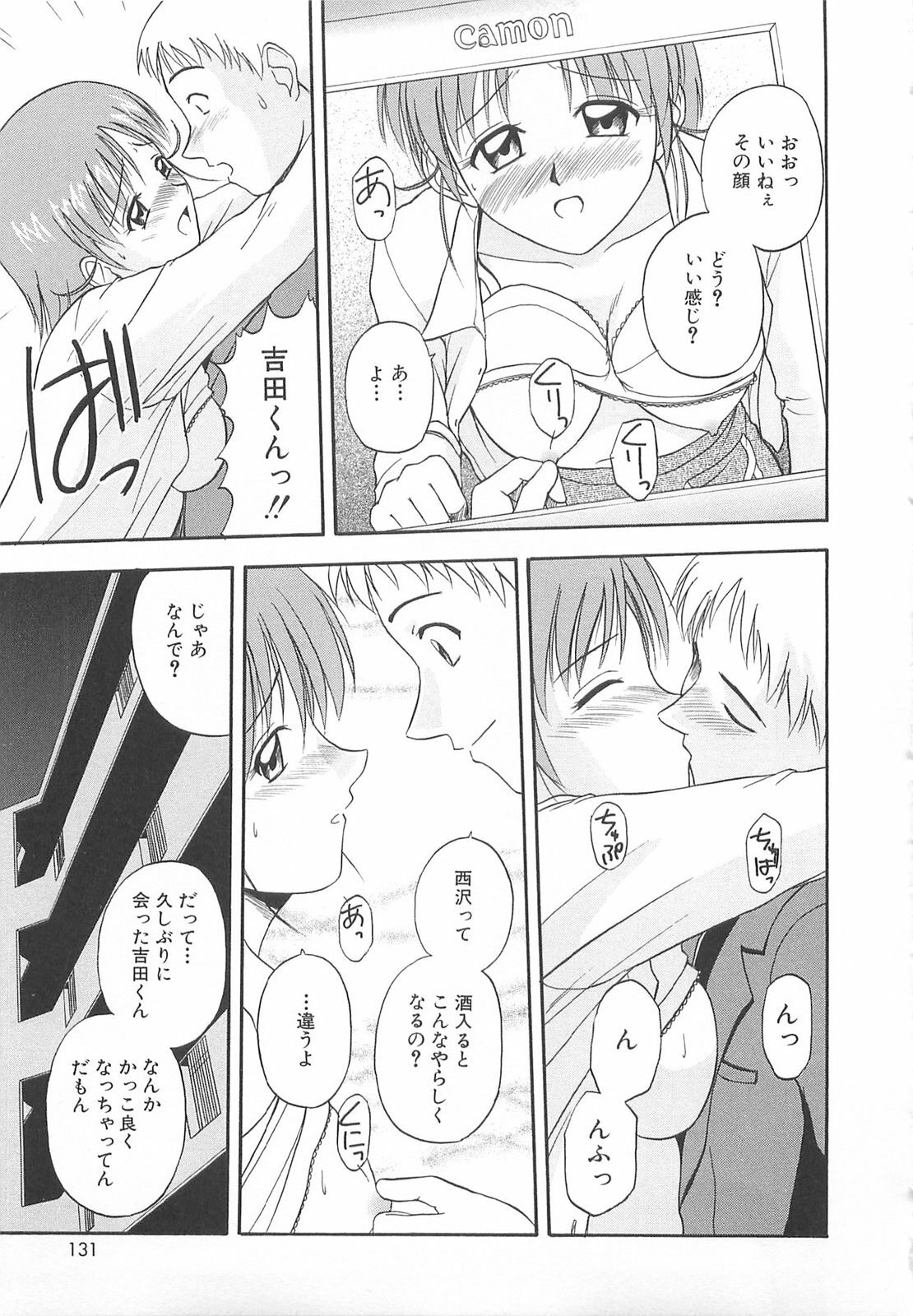 [Satou Chagashi] Re:Arise page 131 full