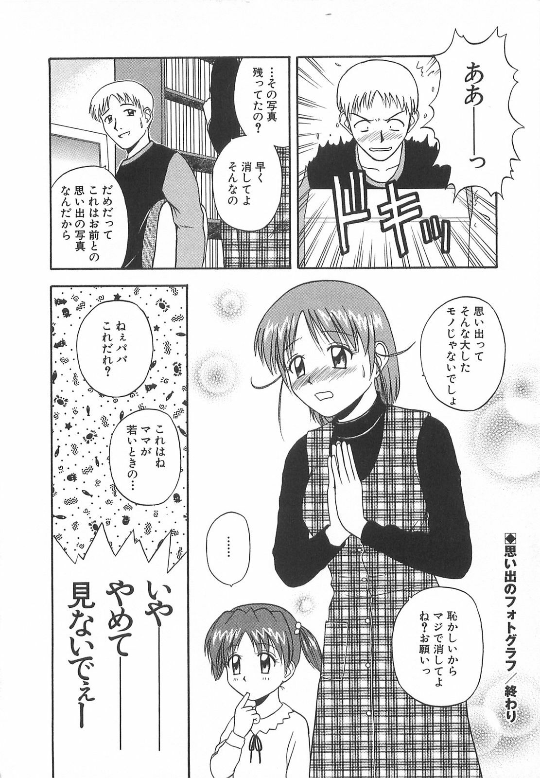 [Satou Chagashi] Re:Arise page 137 full
