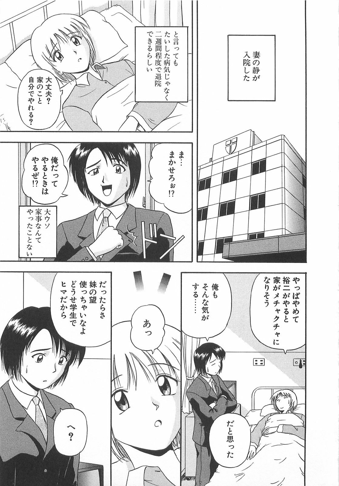[Satou Chagashi] Re:Arise page 138 full