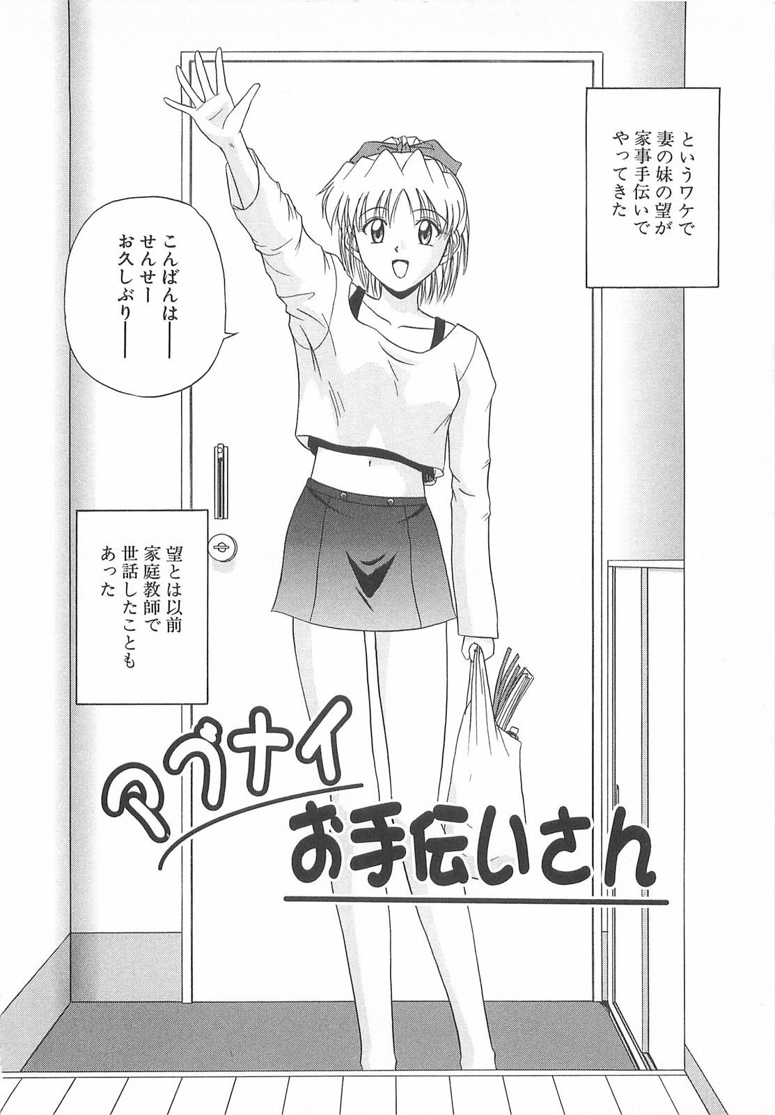 [Satou Chagashi] Re:Arise page 139 full