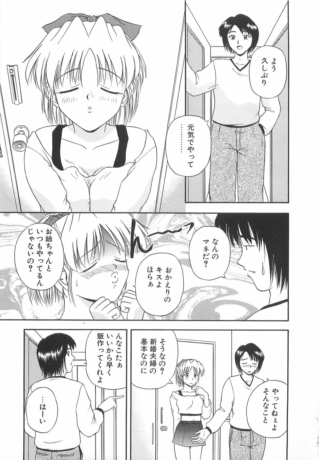 [Satou Chagashi] Re:Arise page 140 full