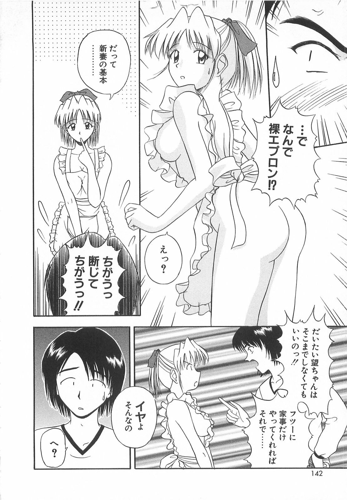 [Satou Chagashi] Re:Arise page 141 full