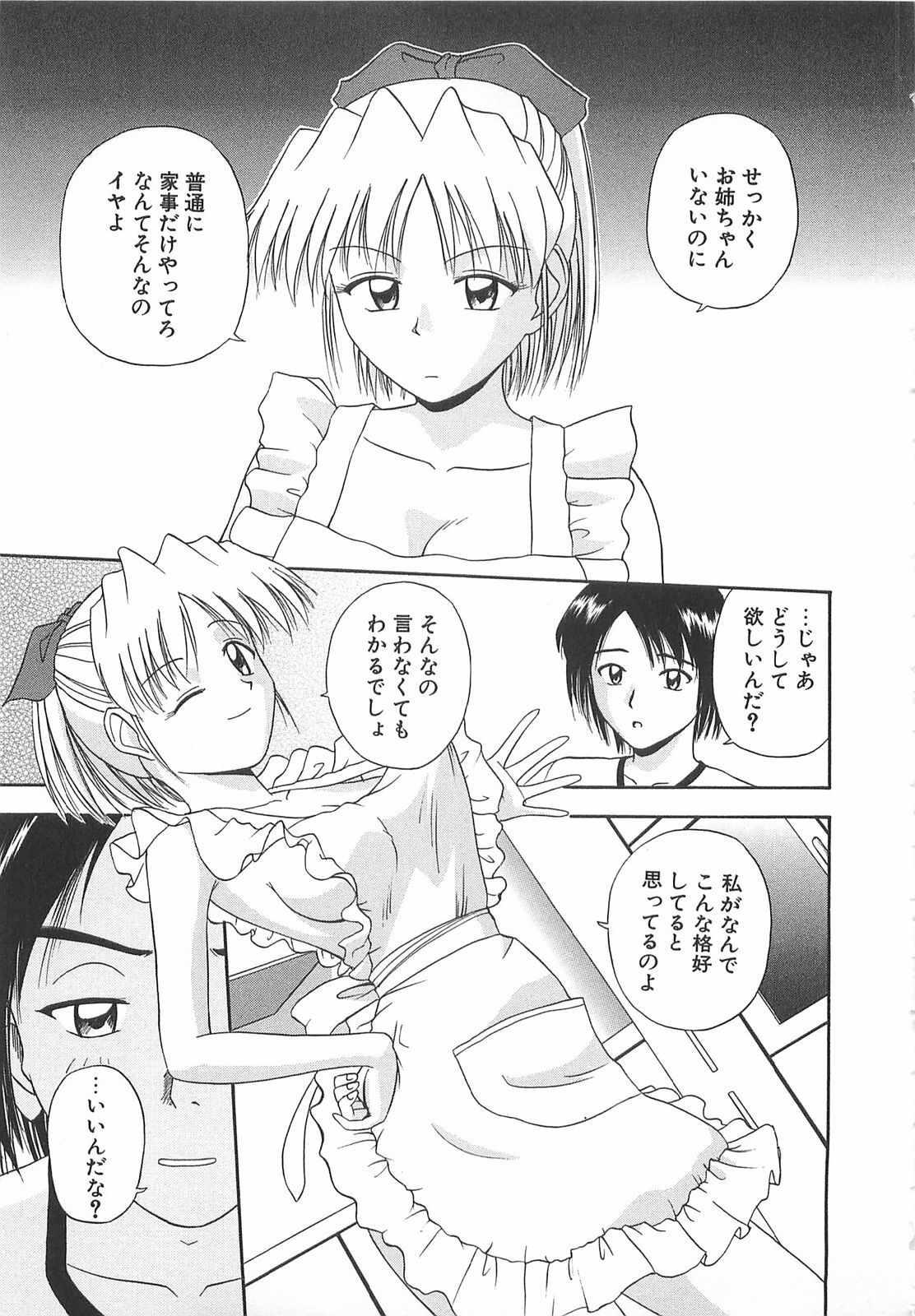 [Satou Chagashi] Re:Arise page 142 full